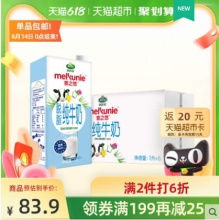 arla麦之悠 德国进口脱脂纯牛奶1L*6盒