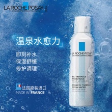 理肤泉.补水舒缓喷雾300ml