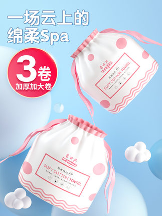 蒙丽丝 新款洗脸巾*3卷