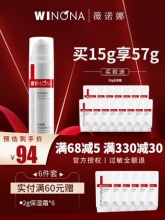 薇诺娜 特护霜15g+42g