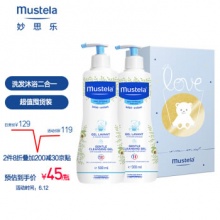 妙思乐Mustela二合一洗发沐浴露500ml*2 