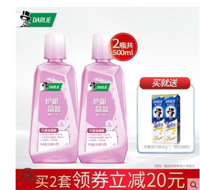 黑人漱口水500ml