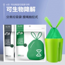 e洁 抽绳垃圾袋3卷69只