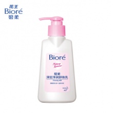 花王 碧柔 深层净润卸妆乳150ml