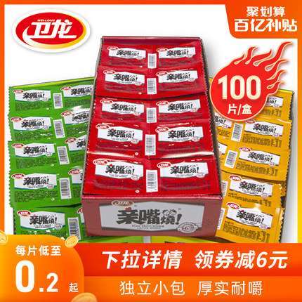 卫龙 亲嘴烧100片