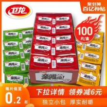 卫龙 亲嘴烧100片