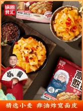 锅圈食汇  红油面皮8袋