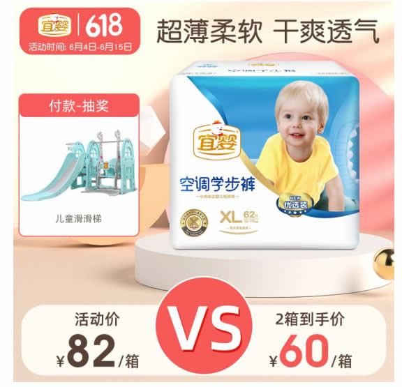 宜婴空调学步裤拉拉裤XL号62片