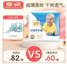 宜婴空调学步裤拉拉裤XL号62片