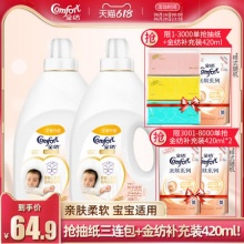 金纺 纯净温和防静电柔顺剂2.5L*2瓶
