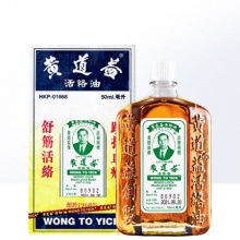 黄道益活络药油舒筋活络油50ml