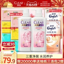 清扬 清樱花露男女士洗发水500g*2瓶