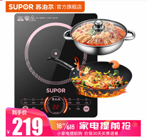 苏泊尔 家用大功率带锅电磁炉套装