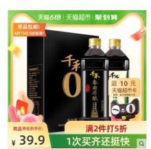 千禾 酱油春曲原酿+五谷陈醋礼盒装 1L*2瓶