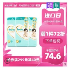 帮宝适 一级帮婴儿纸尿裤 M52片*3包