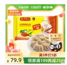 【16.84】湾仔码头 玉米蔬菜猪肉水饺 1320g