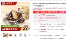 【25.9】华味亨 瓜子多口味500g×4包
