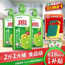 立白洗洁精 青柠1kg*1瓶+魔力擦1块 