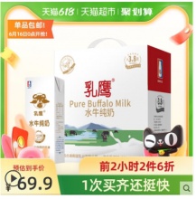 南国乳业纯牛奶水牛纯奶200mlX12盒