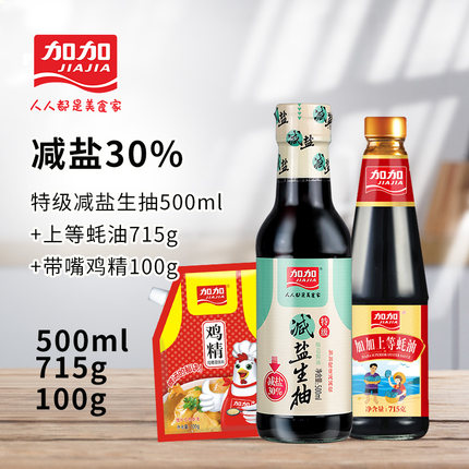 加加 生抽蚝油鸡精三件套