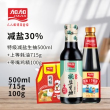 加加 生抽蚝油鸡精三件套