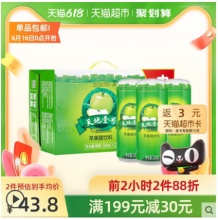 天地壹号苹果醋饮料330ml*15罐