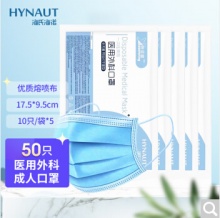 海氏海诺 医用外科口罩 10只*5袋