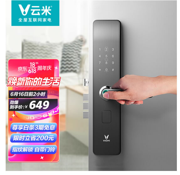 云米 智能门锁指纹锁密码锁