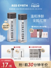 红地球草本卸妆水卸妆液500g