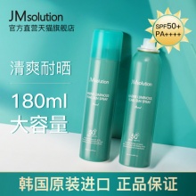 JM 珍珠防晒喷雾 180ml