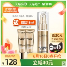 欧莱雅小金管防晒霜30ml