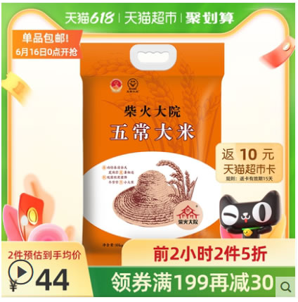 柴火大院五常大米10kg