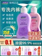 妇炎洁 内裤清洗专用洗衣液180ml