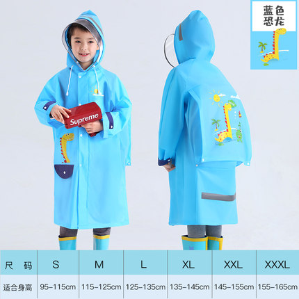 备美 男女童带书包位雨衣