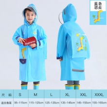 备美 男女童带书包位雨衣
