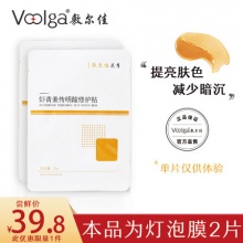 敷尔佳 虾青素灯泡膜2片
