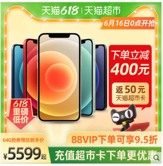 Apple/苹果 iPhone 12手机国行正品5G+128g