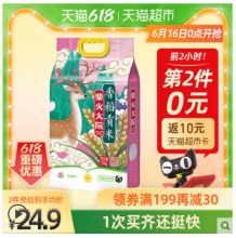 柴火大院香稻贡米5kg