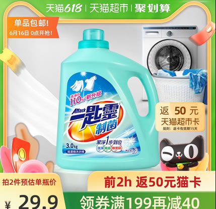 花王 一匙灵超浓缩洗衣液3KG
