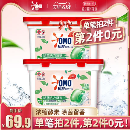 奥妙 自然工坊 除菌洗衣凝珠50颗