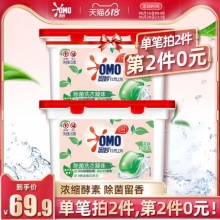 奥妙 自然工坊 除菌洗衣凝珠50颗