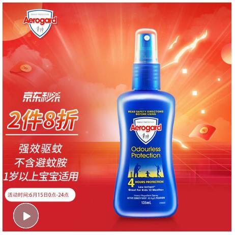 【28.7】澳乐家 婴儿驱蚊水防蚊液 135ml