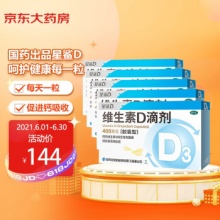 星鲨 维生素D滴剂（胶囊型）24粒*5盒