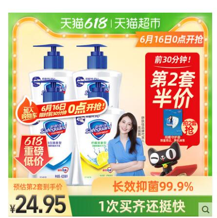 舒肤佳 抑菌洗手液家装420ml(纯白*2+柠檬*2)