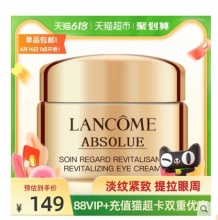 LANCOME兰蔻 菁纯臻颜焕亮眼霜 5ml