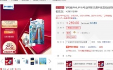 【245】飞利浦(PHILIPS) 儿童声波震动(自带刷头*2)