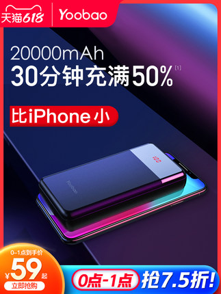 羽博 20000毫安快充充电宝