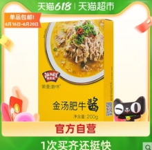 极美滋  金汤肥牛调味酱200g
