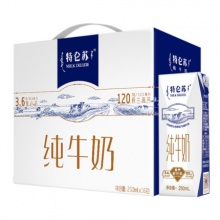 蒙牛特仑苏纯牛奶250ml*16包