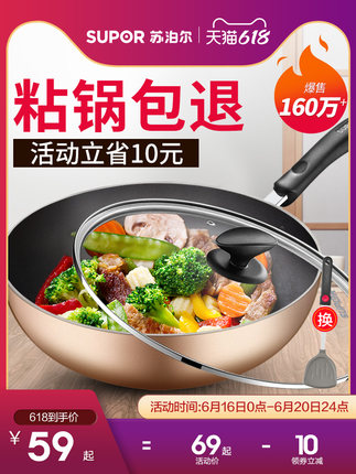 苏泊尔 家用多功能不粘炒锅